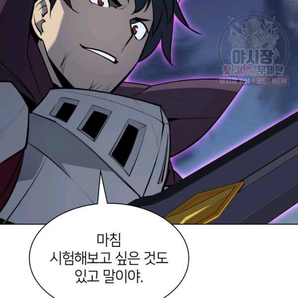템빨(카카오) 76화 153