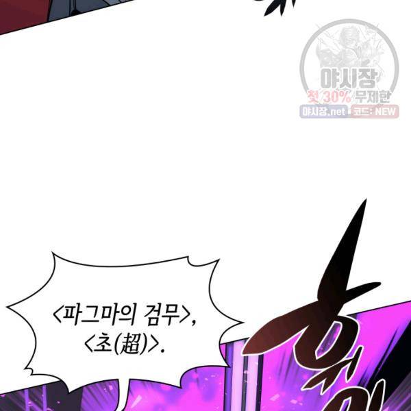 템빨(카카오) 76화 156