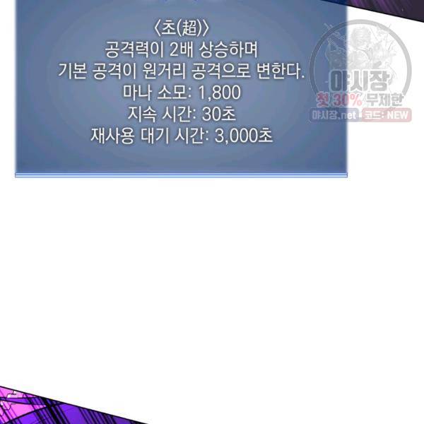 템빨(카카오) 76화 158