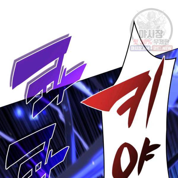 템빨(카카오) 76화 166