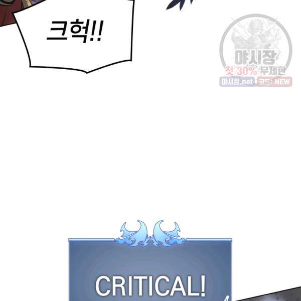 템빨(카카오) 76화 170