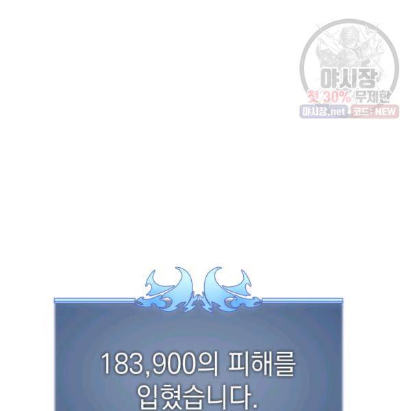 템빨(카카오) 76화 173