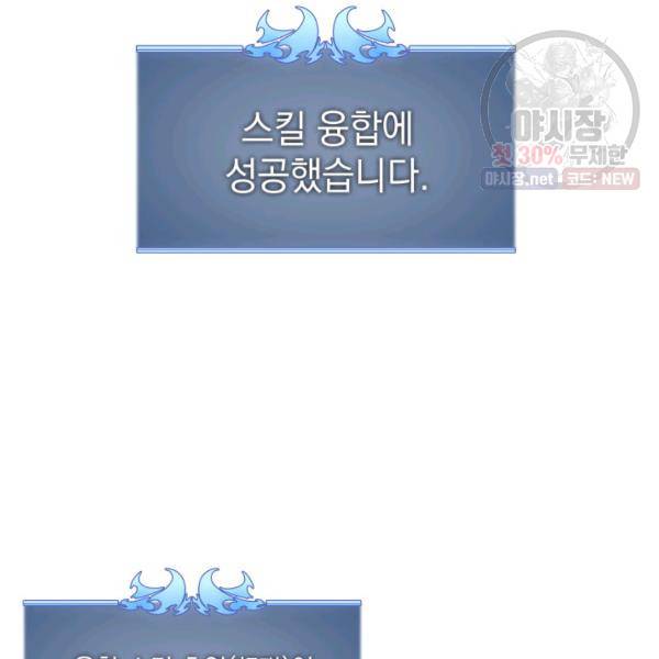 템빨(카카오) 76화 177