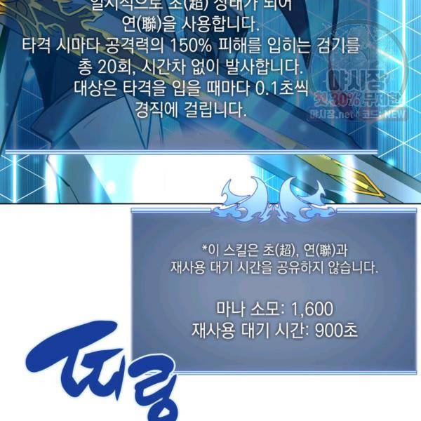템빨(카카오) 76화 180