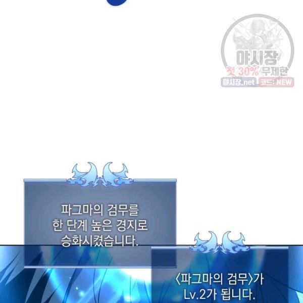 템빨(카카오) 76화 181