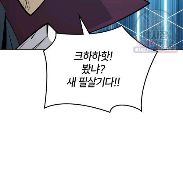 템빨(카카오) 76화 183