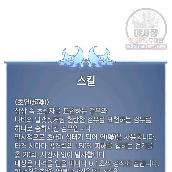 템빨(카카오) 76화 189