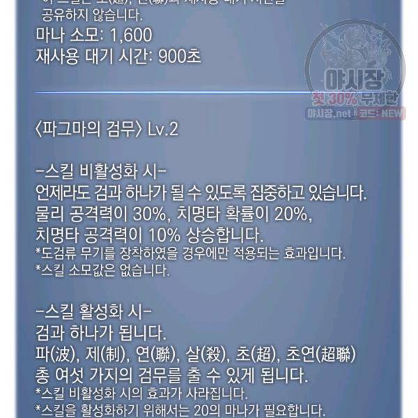 템빨(카카오) 76화 190
