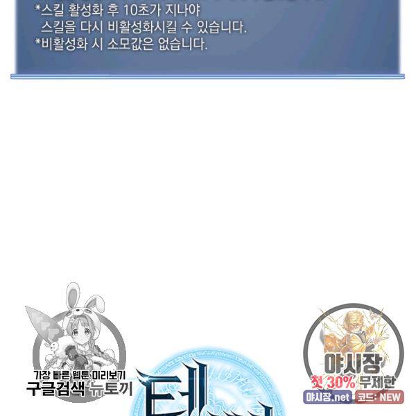 템빨(카카오) 76화 191