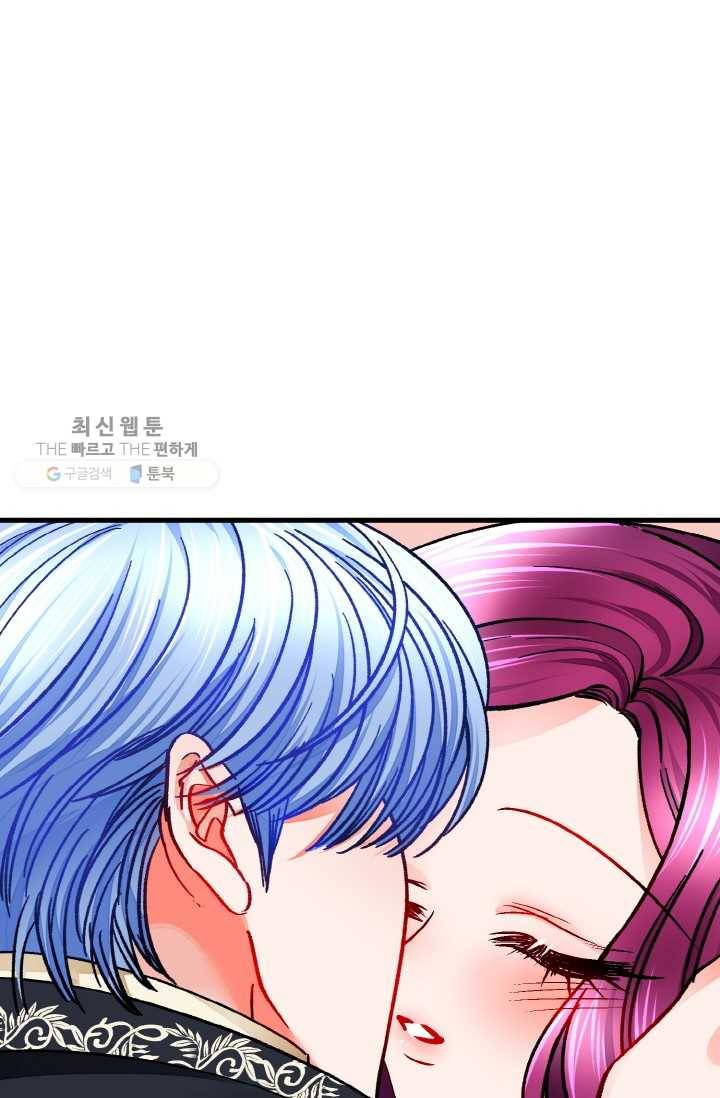 극한 공녀 63화 2