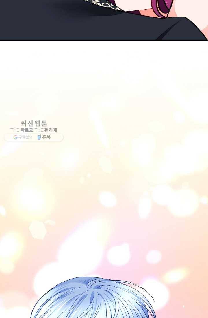극한 공녀 63화 3