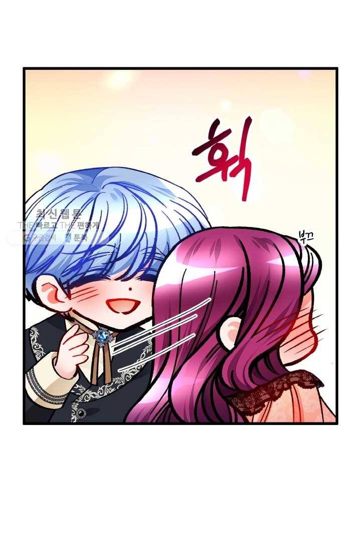 극한 공녀 63화 5