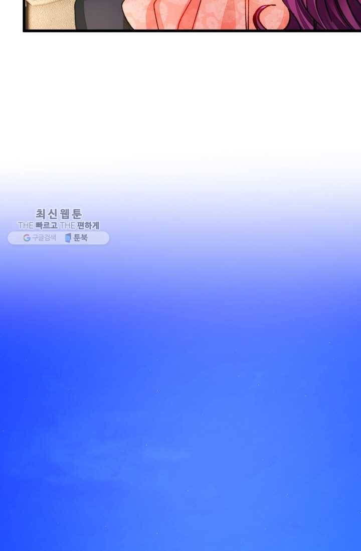극한 공녀 63화 12