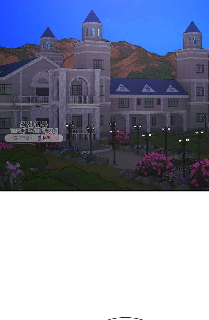 극한 공녀 63화 13