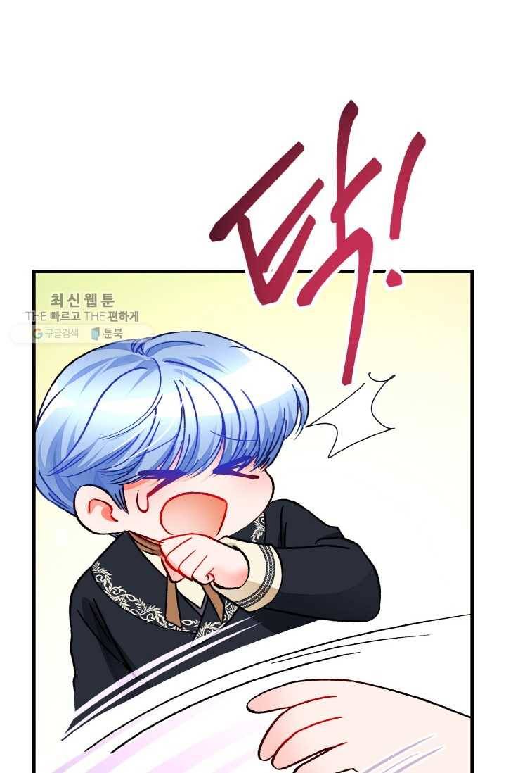 극한 공녀 63화 18
