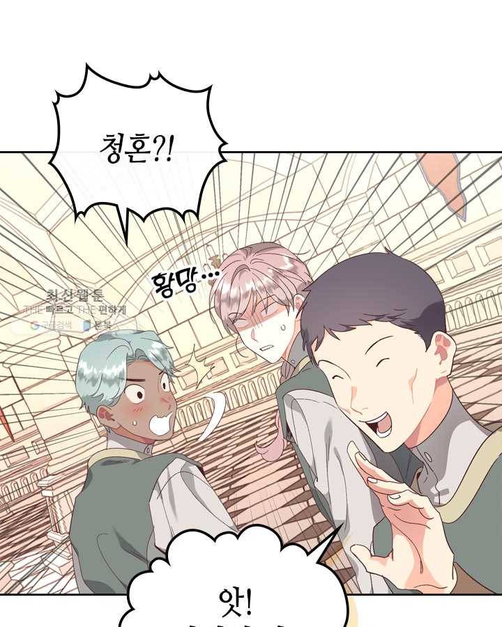 황제와 여기사 105화 10