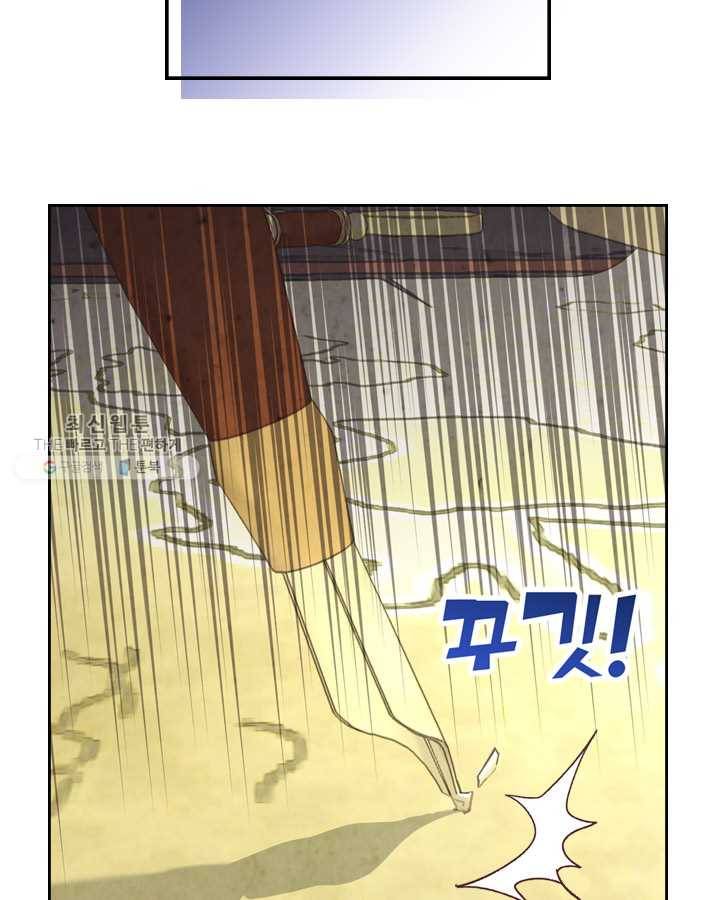 황제와 여기사 105화 14