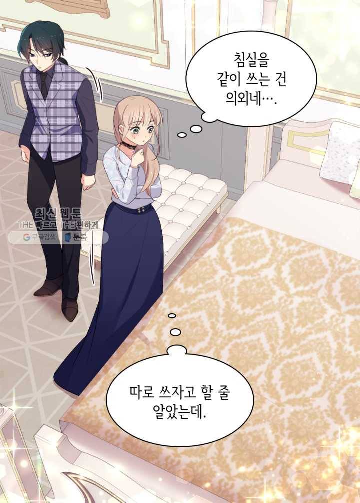 데이지-공작의 혼약자가 되는 법 57화 4