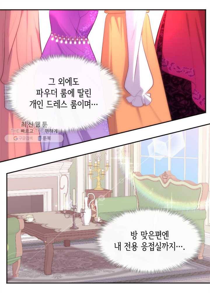 데이지-공작의 혼약자가 되는 법 57화 11