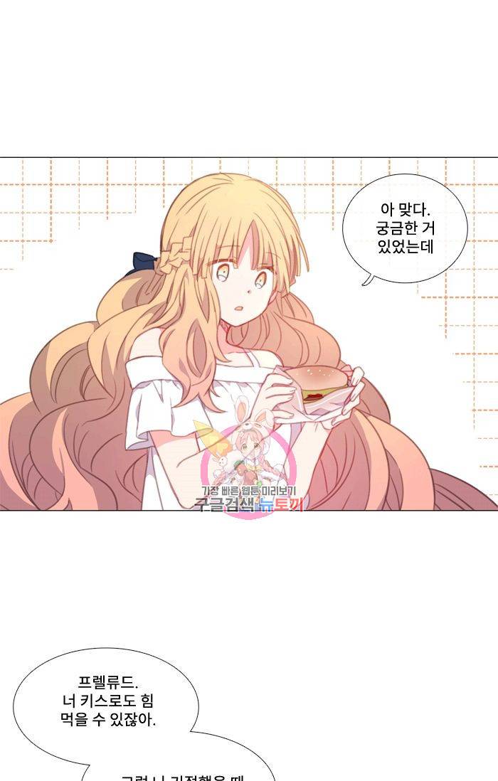 먹을 건 당신밖에 없어요 42 1