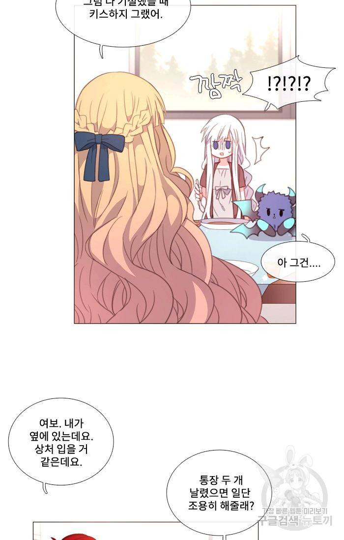 먹을 건 당신밖에 없어요 42 2