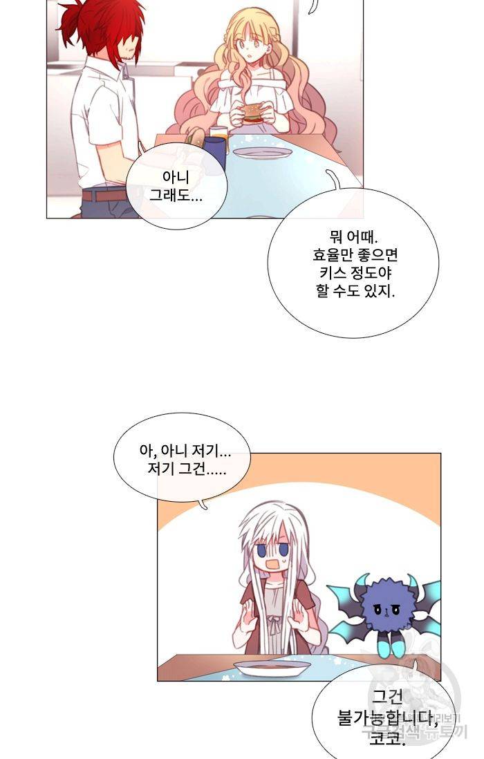 먹을 건 당신밖에 없어요 42 3