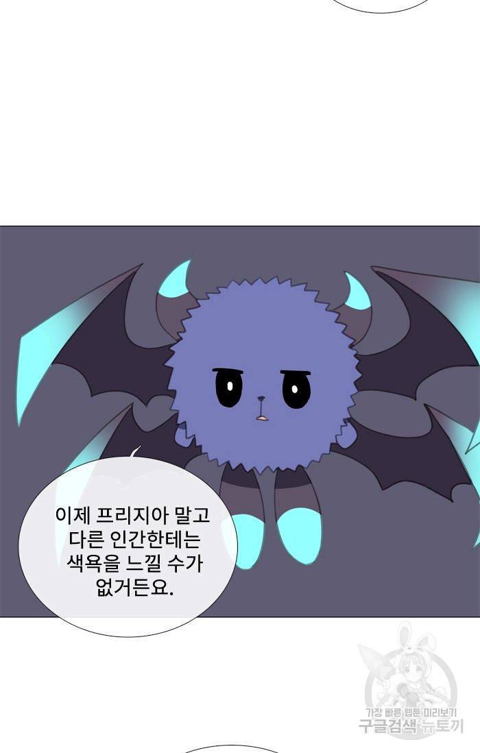 먹을 건 당신밖에 없어요 42 4
