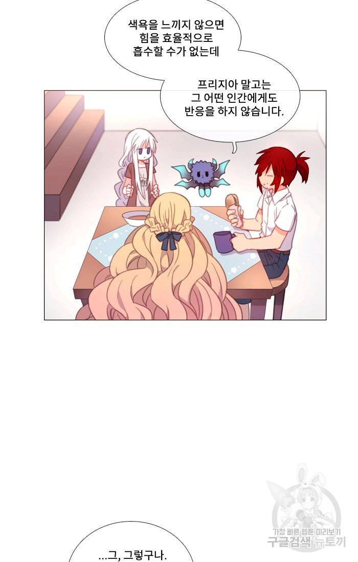 먹을 건 당신밖에 없어요 42 5