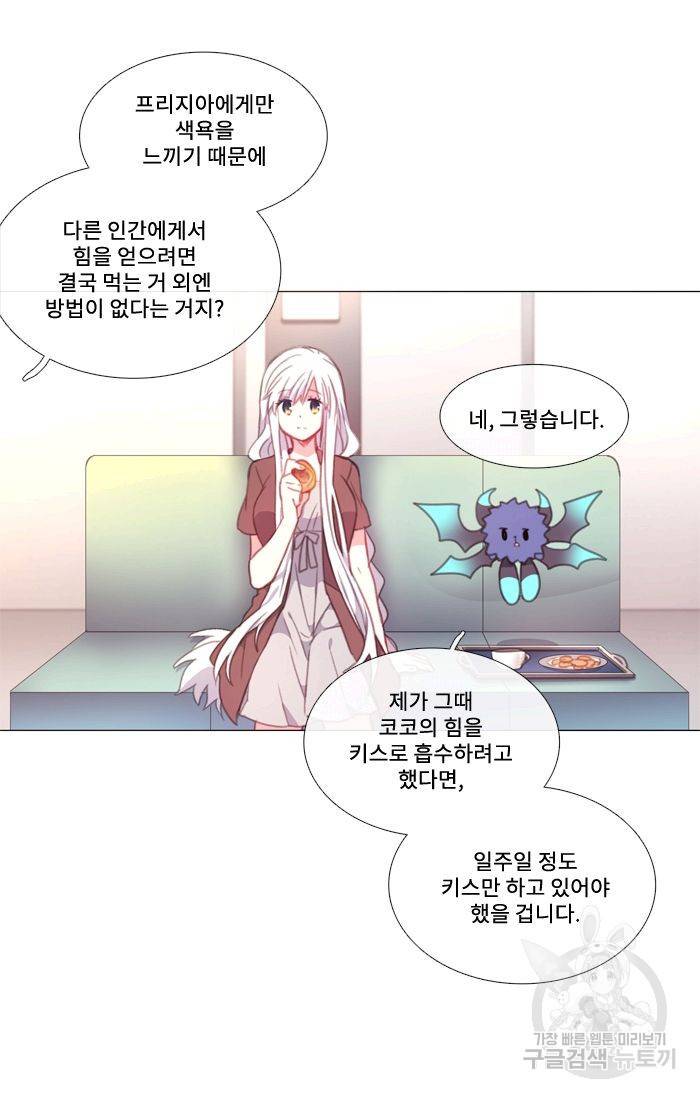 먹을 건 당신밖에 없어요 42 8
