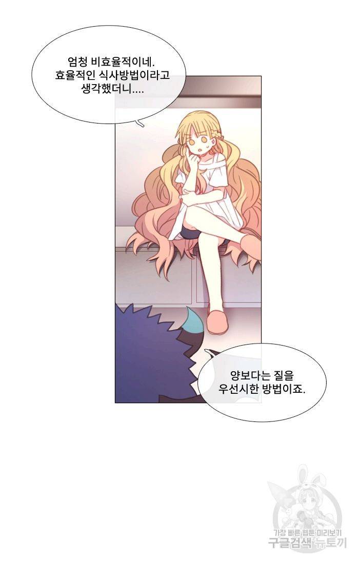먹을 건 당신밖에 없어요 42 9