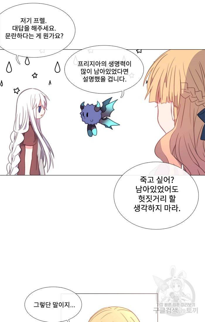 먹을 건 당신밖에 없어요 42 10