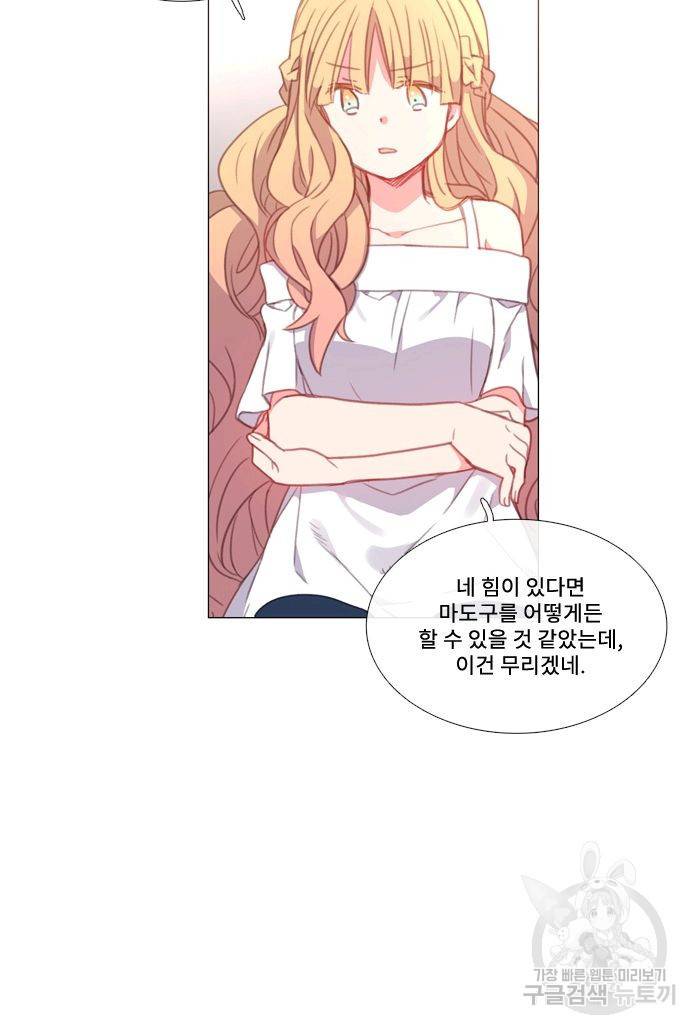 먹을 건 당신밖에 없어요 42 11