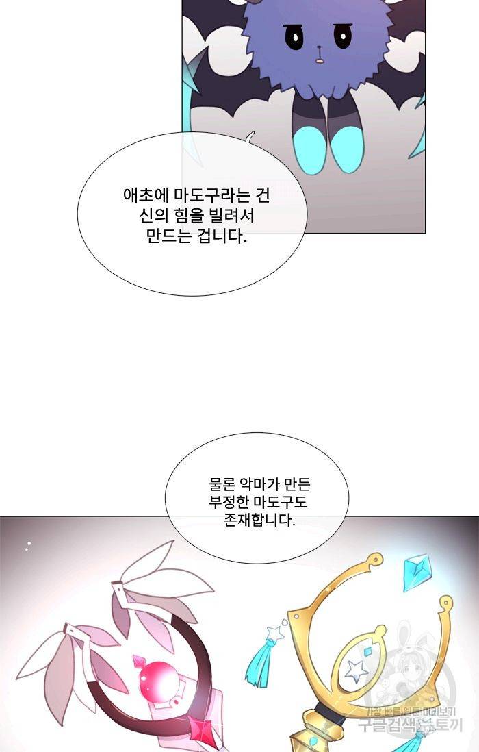 먹을 건 당신밖에 없어요 42 13
