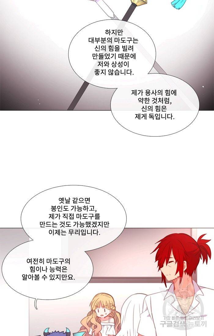 먹을 건 당신밖에 없어요 42 14