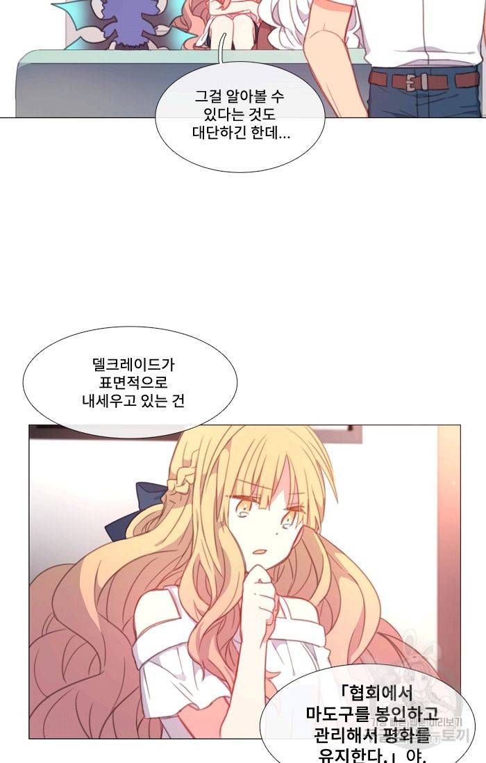 먹을 건 당신밖에 없어요 42 15