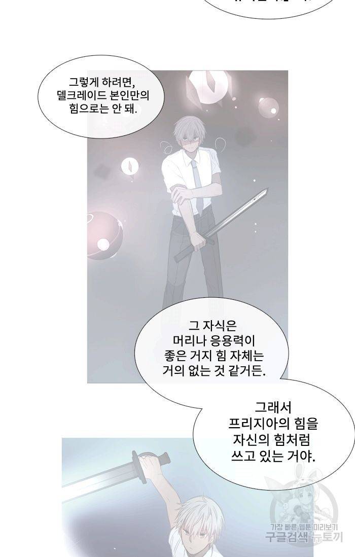 먹을 건 당신밖에 없어요 42 16