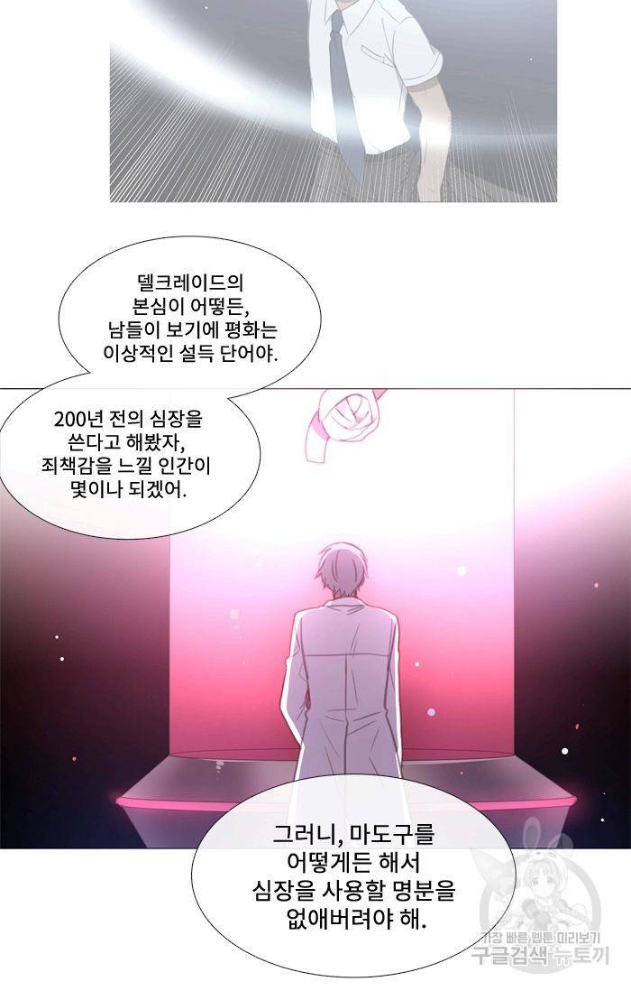 먹을 건 당신밖에 없어요 42 17