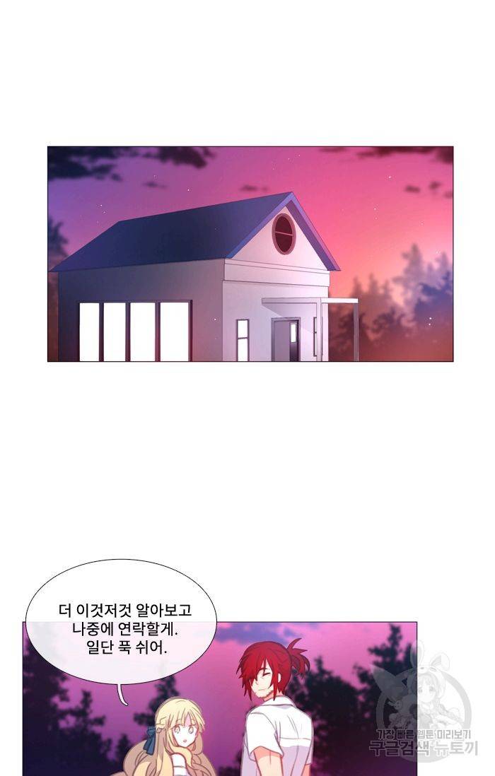 먹을 건 당신밖에 없어요 42 18
