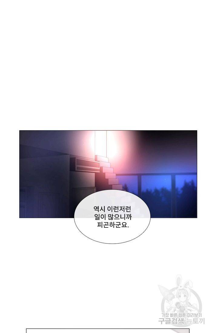 먹을 건 당신밖에 없어요 42 20