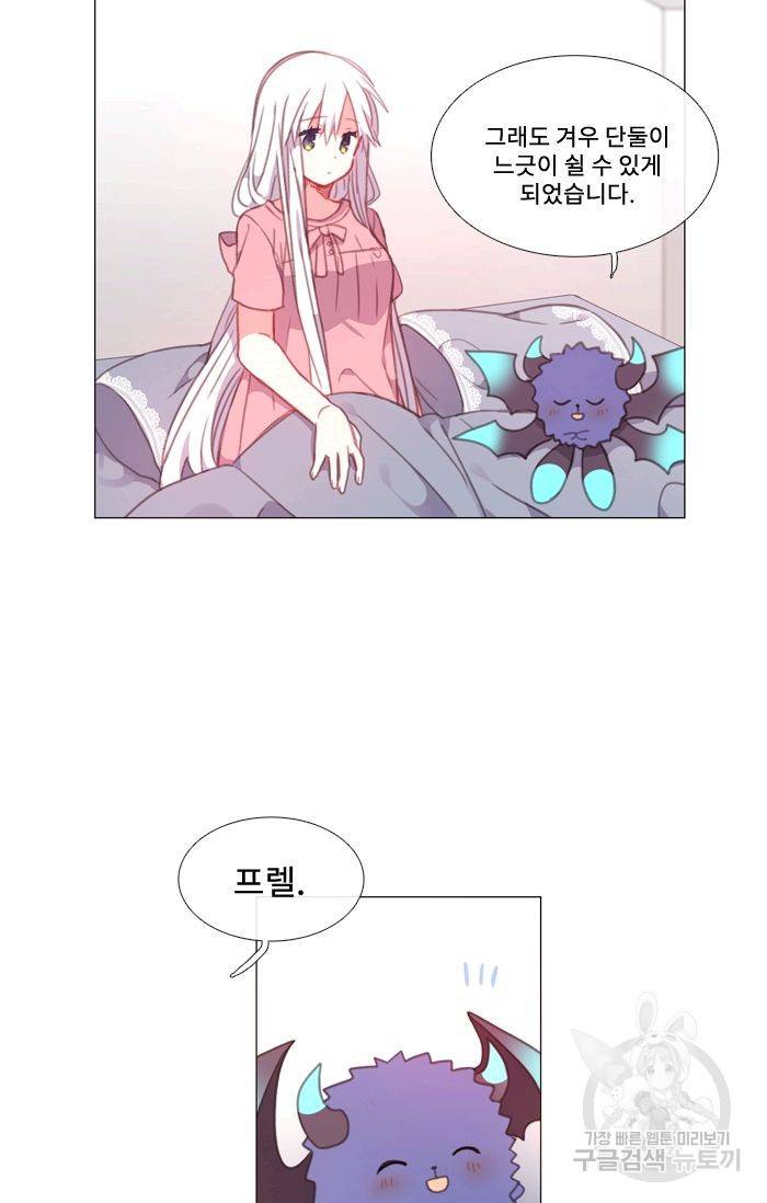 먹을 건 당신밖에 없어요 42 21