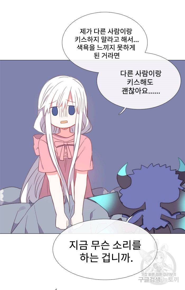 먹을 건 당신밖에 없어요 42 23