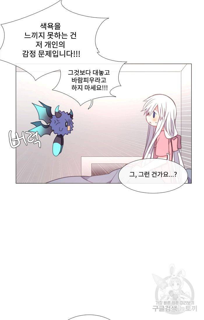 먹을 건 당신밖에 없어요 42 24