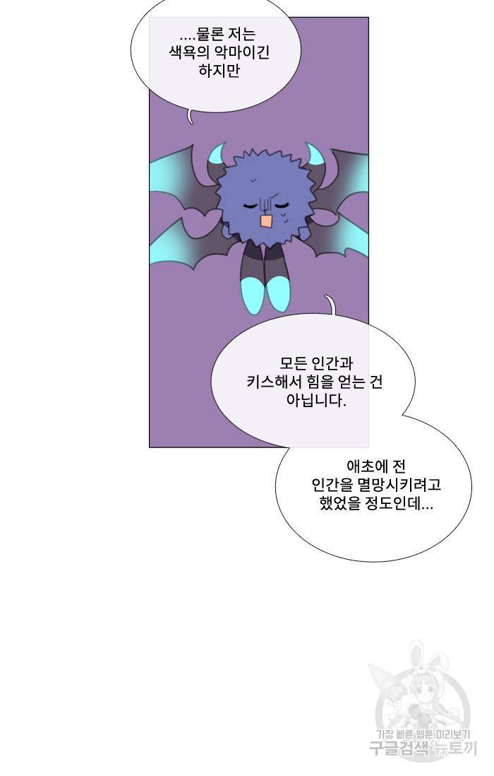 먹을 건 당신밖에 없어요 42 25