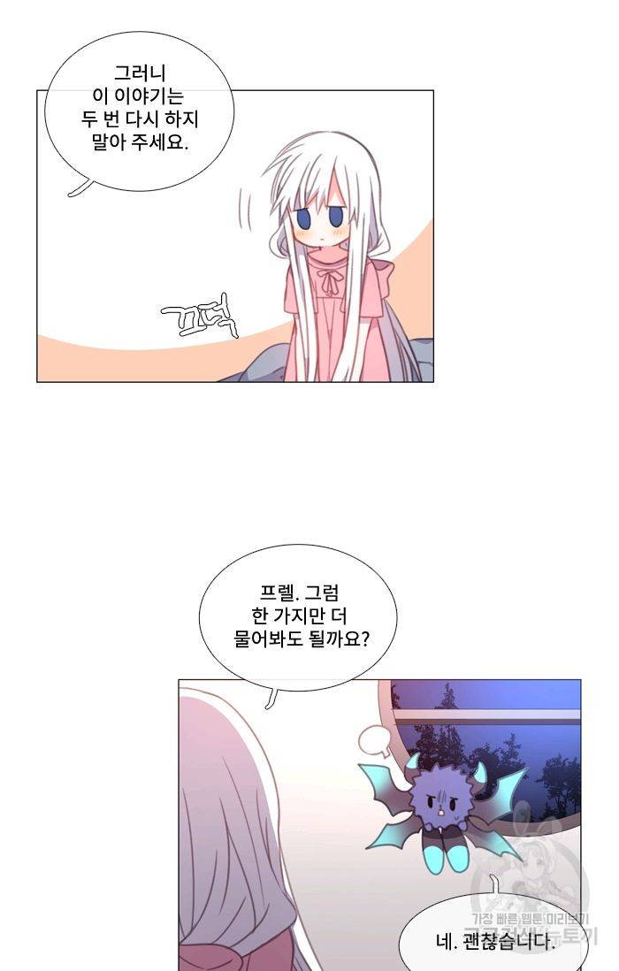 먹을 건 당신밖에 없어요 42 26