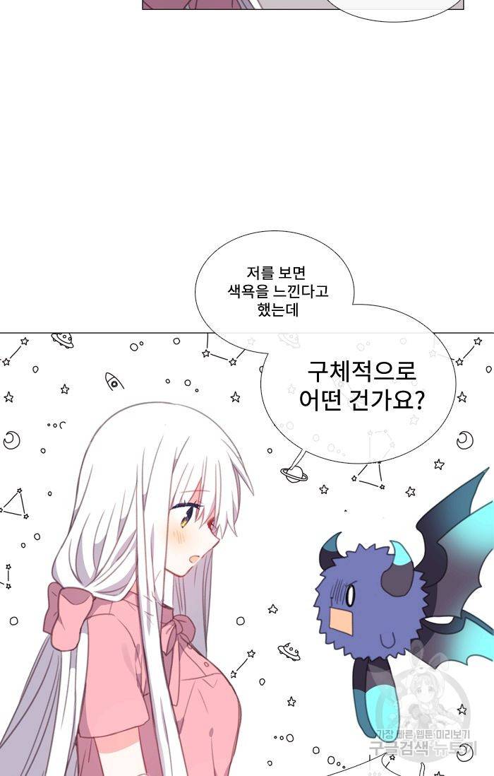 먹을 건 당신밖에 없어요 42 27