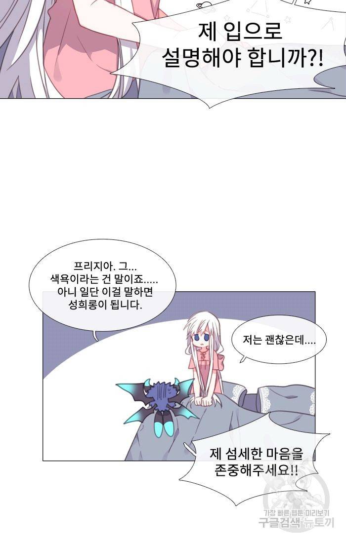 먹을 건 당신밖에 없어요 42 28