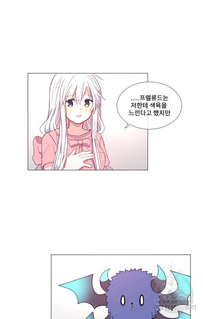 먹을 건 당신밖에 없어요 42 29