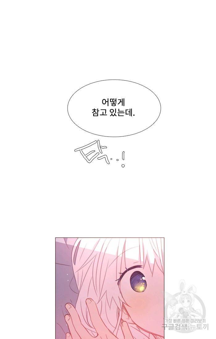 먹을 건 당신밖에 없어요 42 31