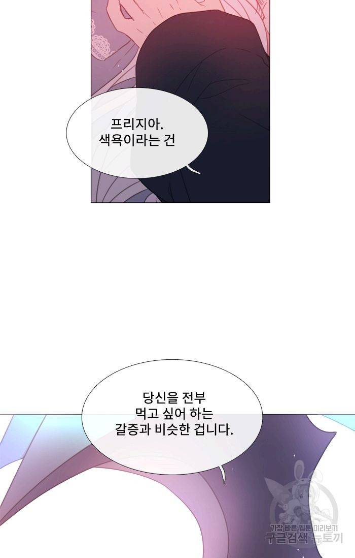 먹을 건 당신밖에 없어요 42 32