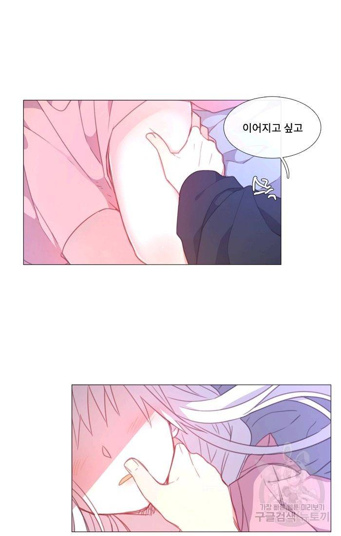 먹을 건 당신밖에 없어요 42 34